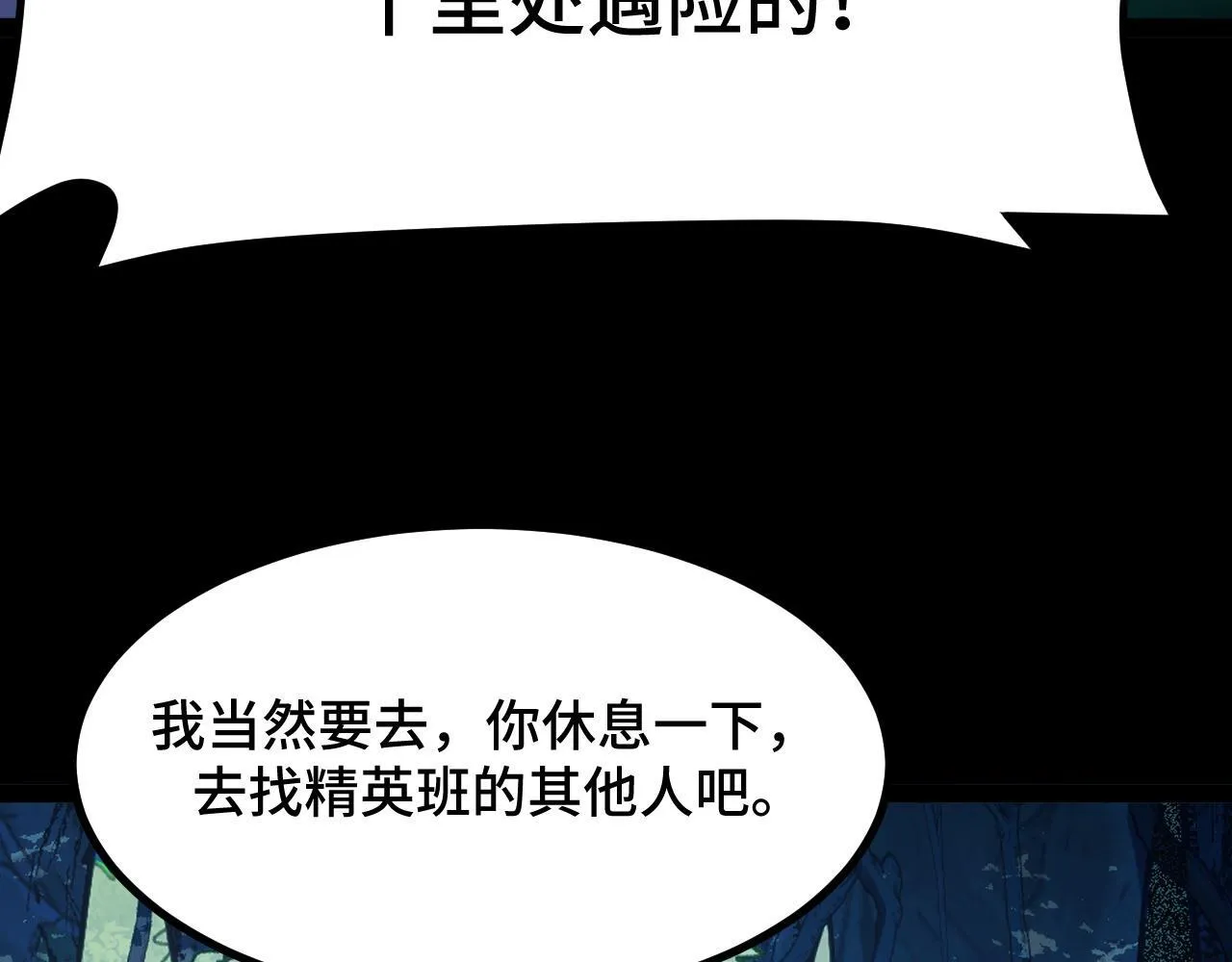 第12话 陈昔微危机 第24页