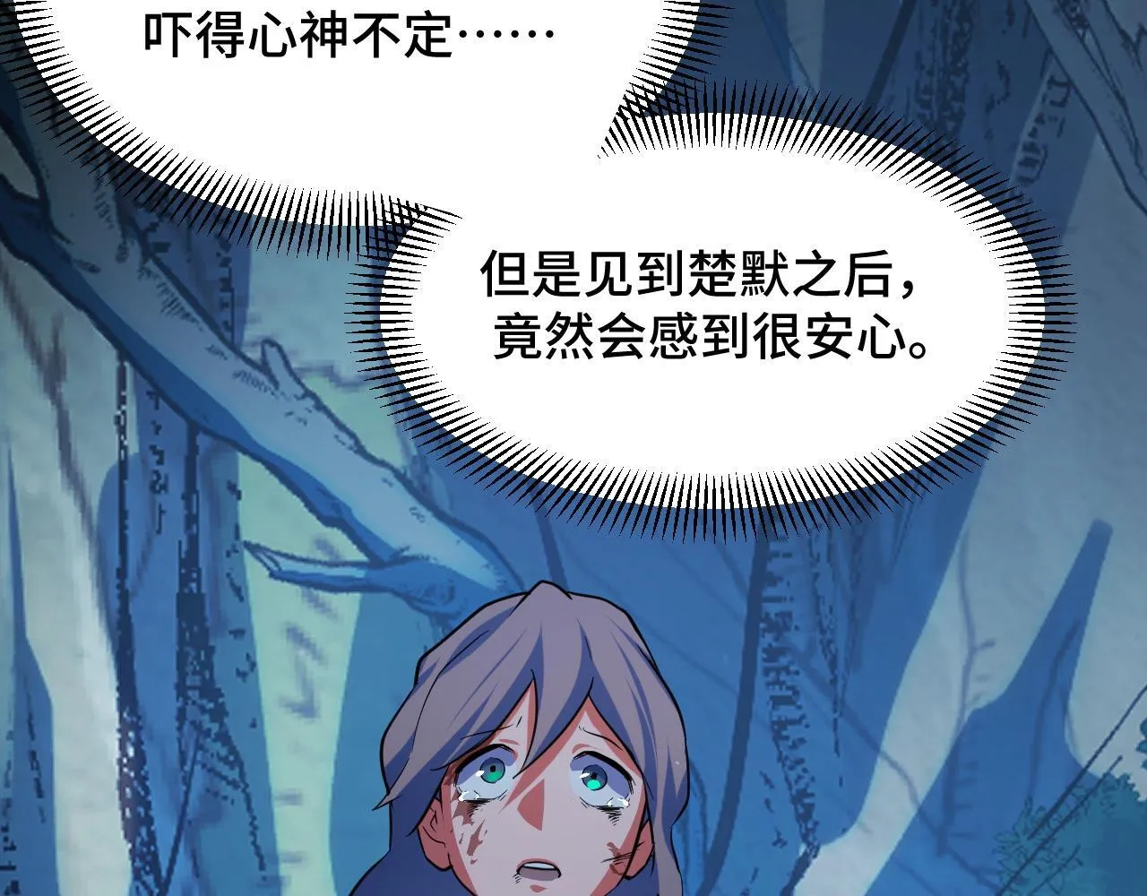 第12话 陈昔微危机 第32页