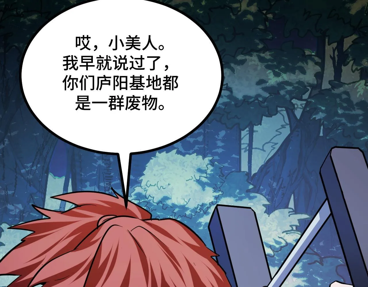 第12话 陈昔微危机 第47页