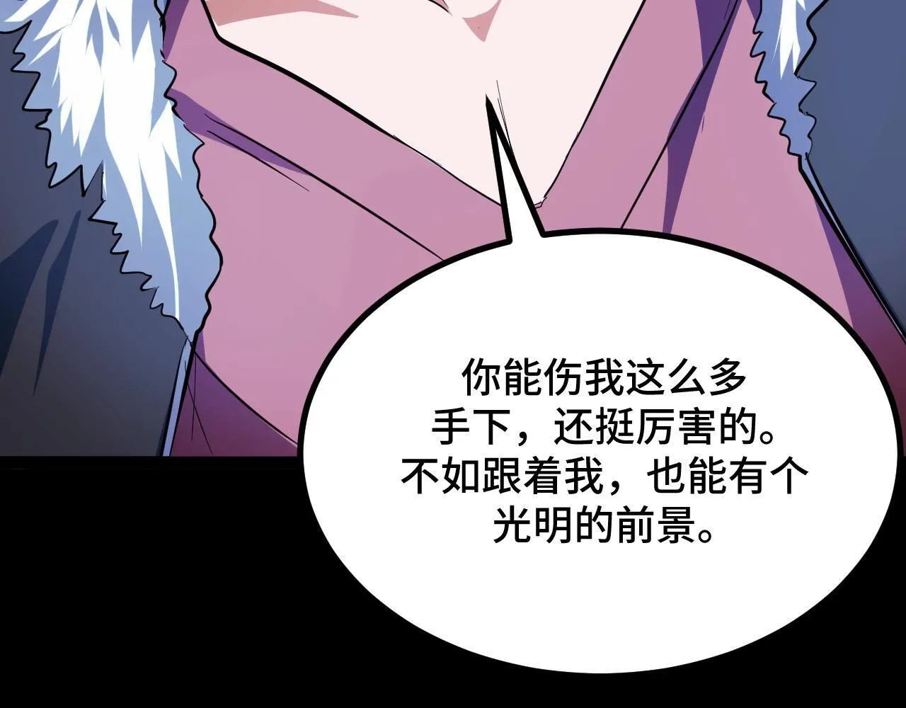 第12话 陈昔微危机 第49页