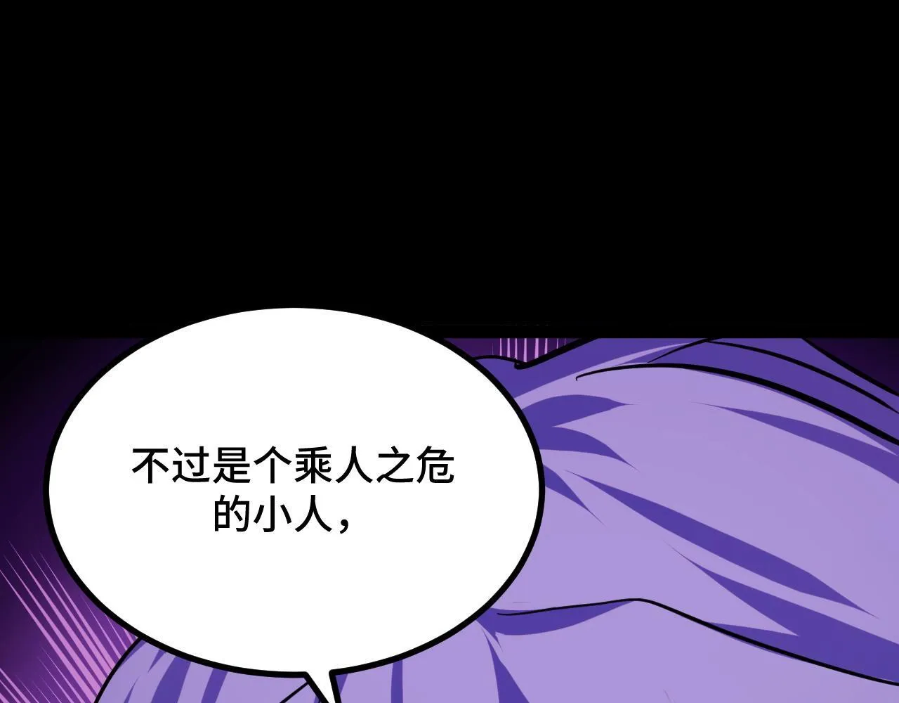 第12话 陈昔微危机 第51页