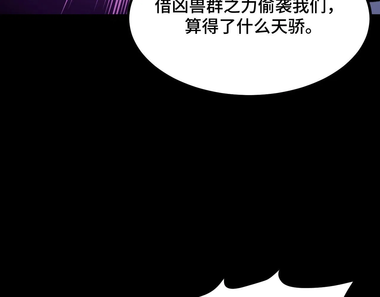 第12话 陈昔微危机 第54页