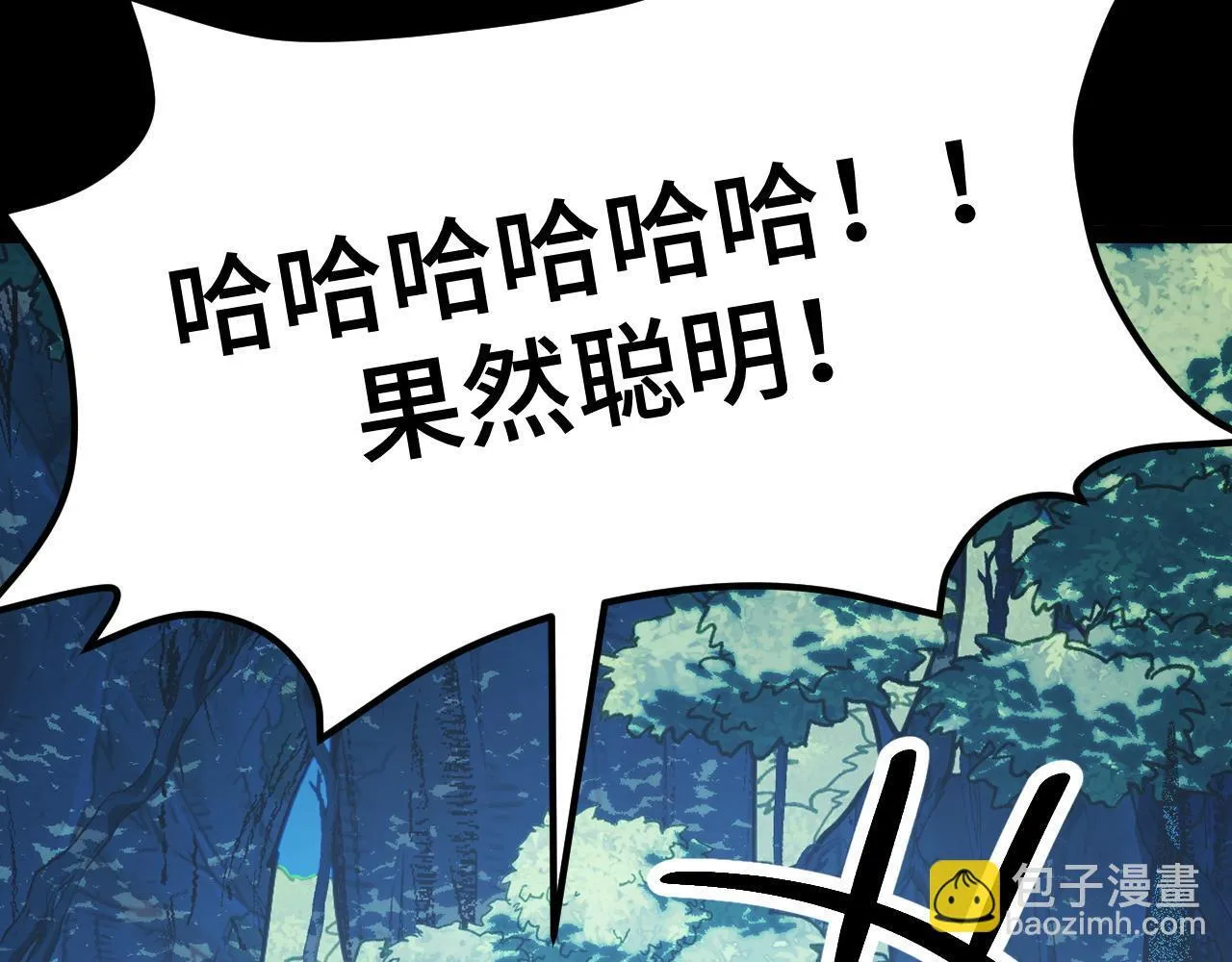 第12话 陈昔微危机 第55页