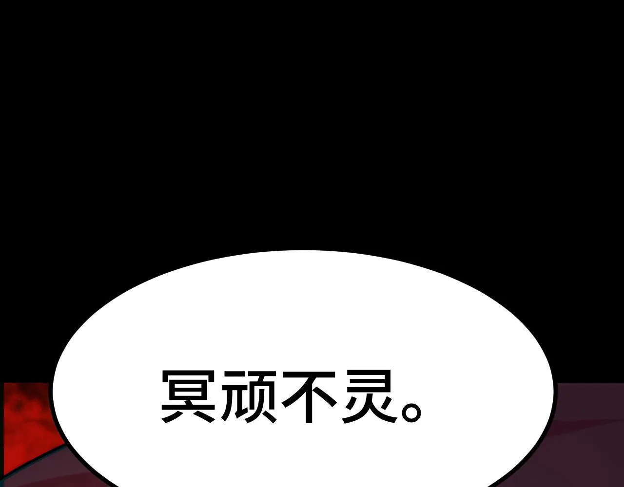 第12话 陈昔微危机 第62页