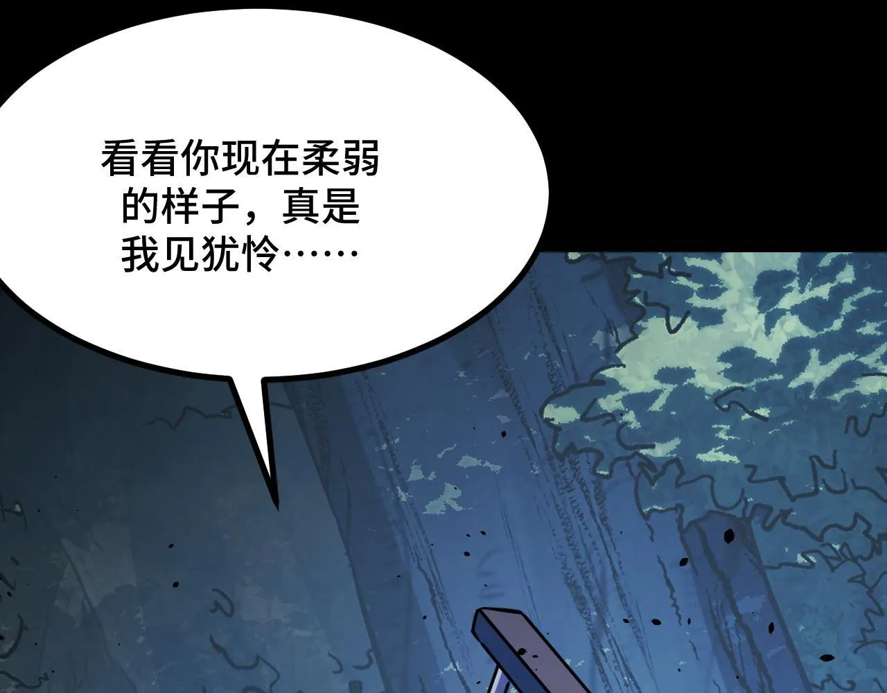 第12话 陈昔微危机 第88页