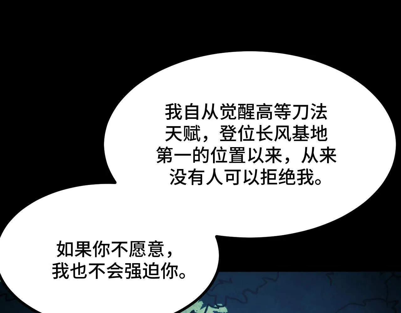 第12话 陈昔微危机 第97页
