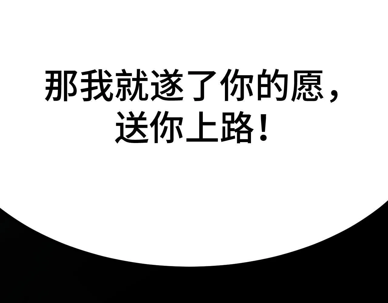 第12话 陈昔微危机 第102页