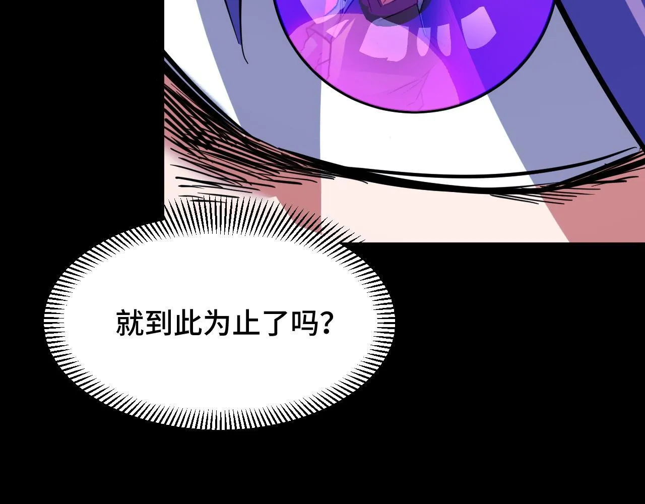 第12话 陈昔微危机 第104页