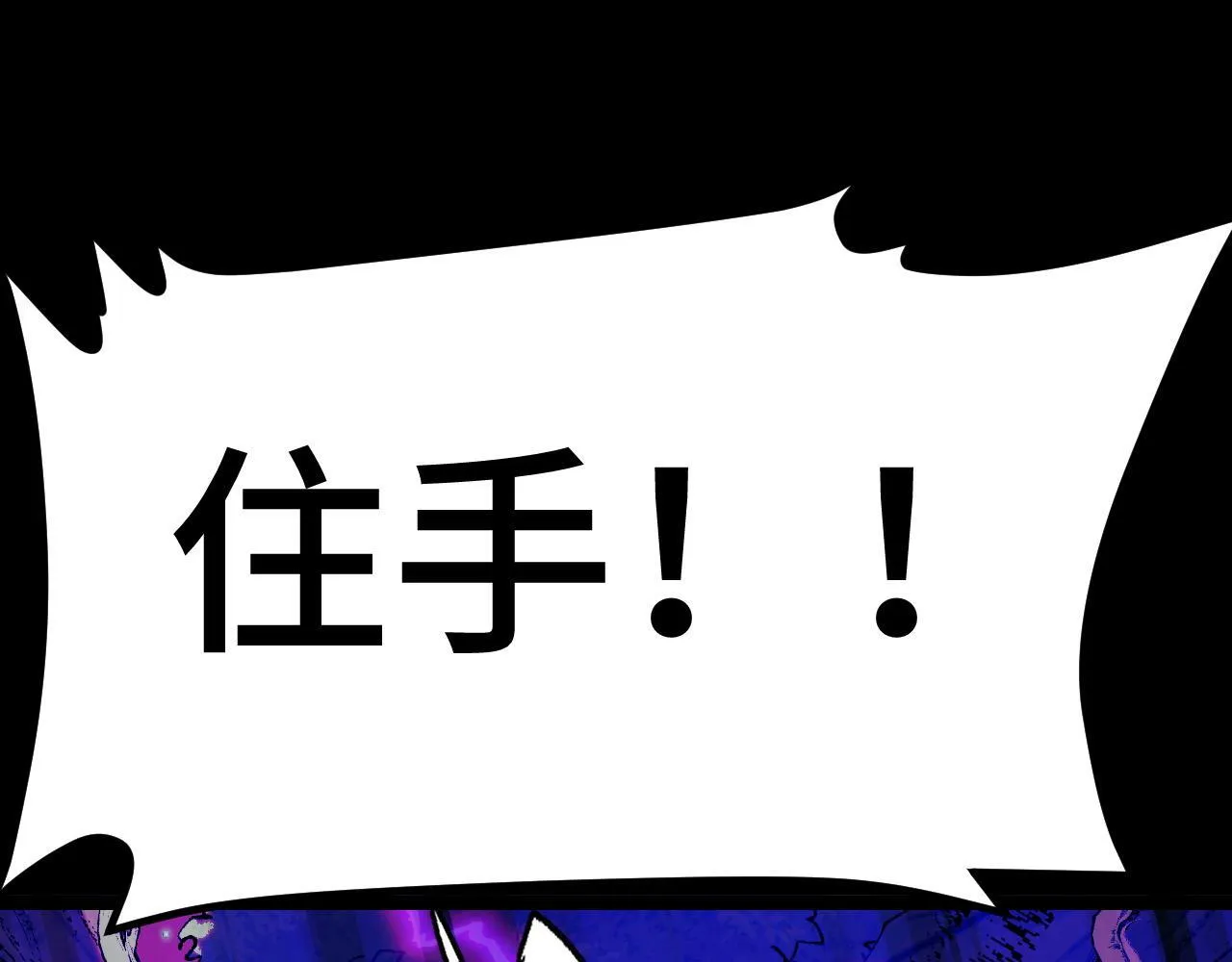 第12话 陈昔微危机 第112页