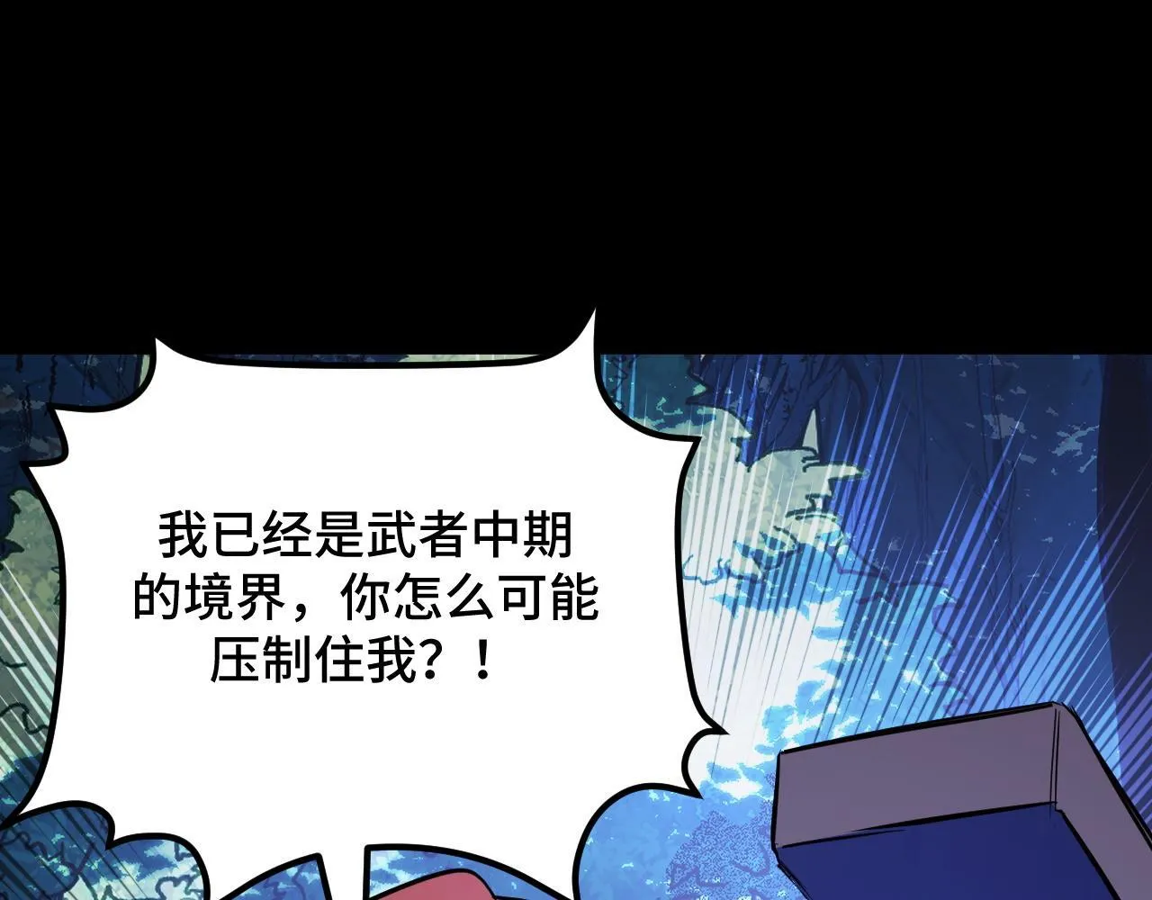 第12话 陈昔微危机 第130页