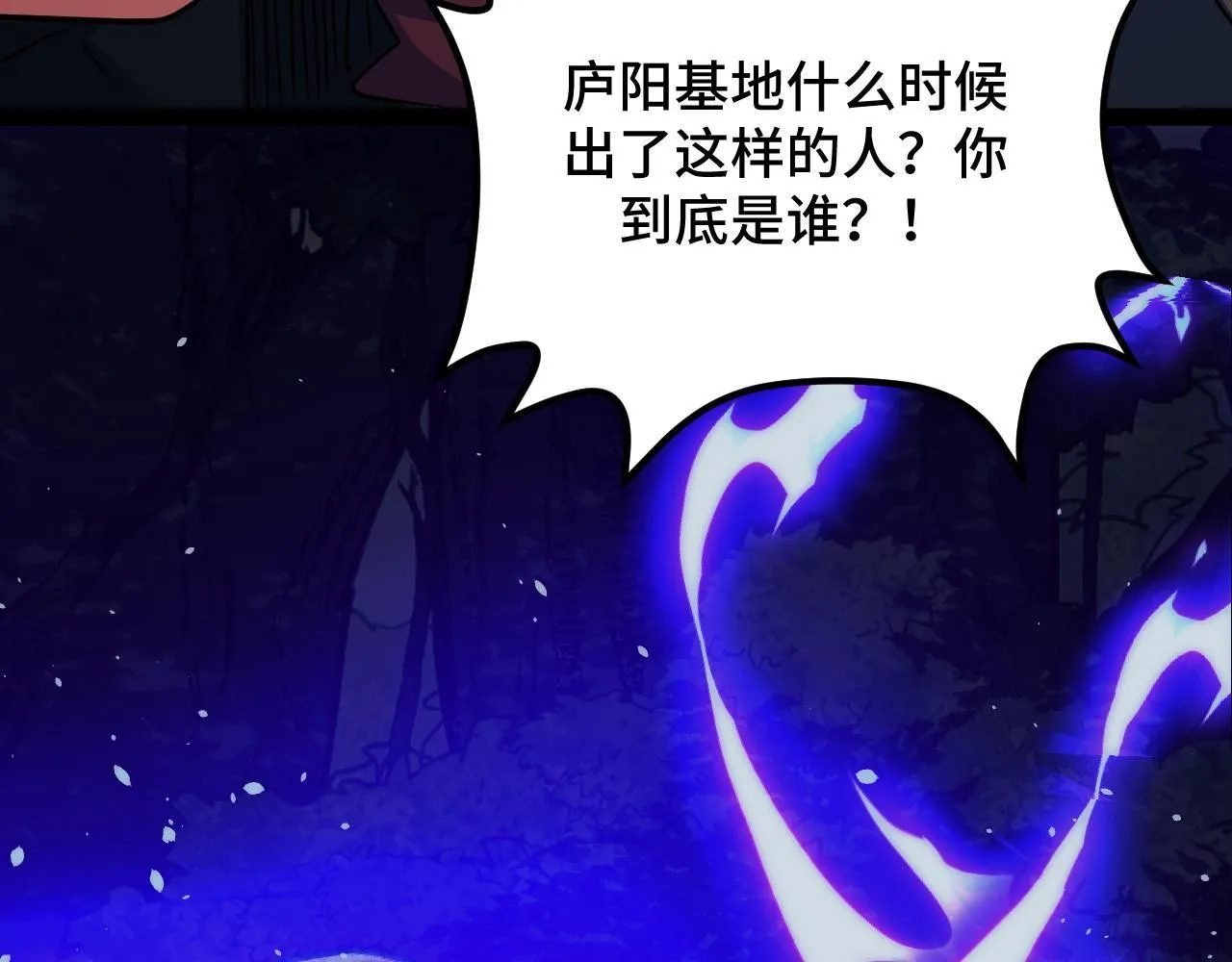 第12话 陈昔微危机 第133页