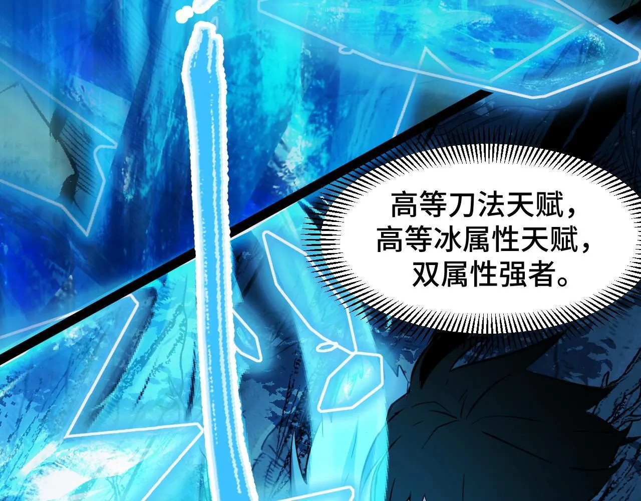 第12话 陈昔微危机 第154页