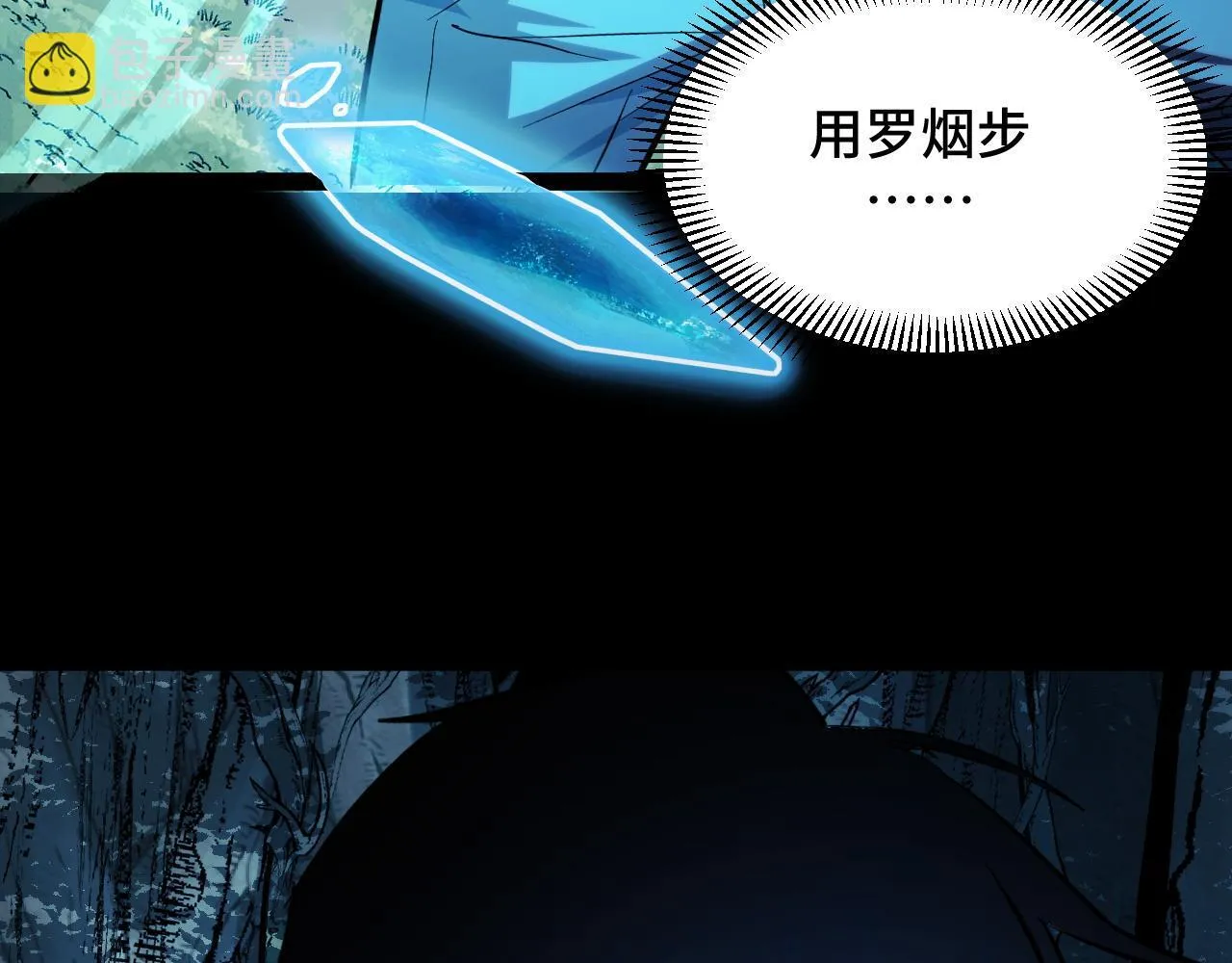 第12话 陈昔微危机 第156页