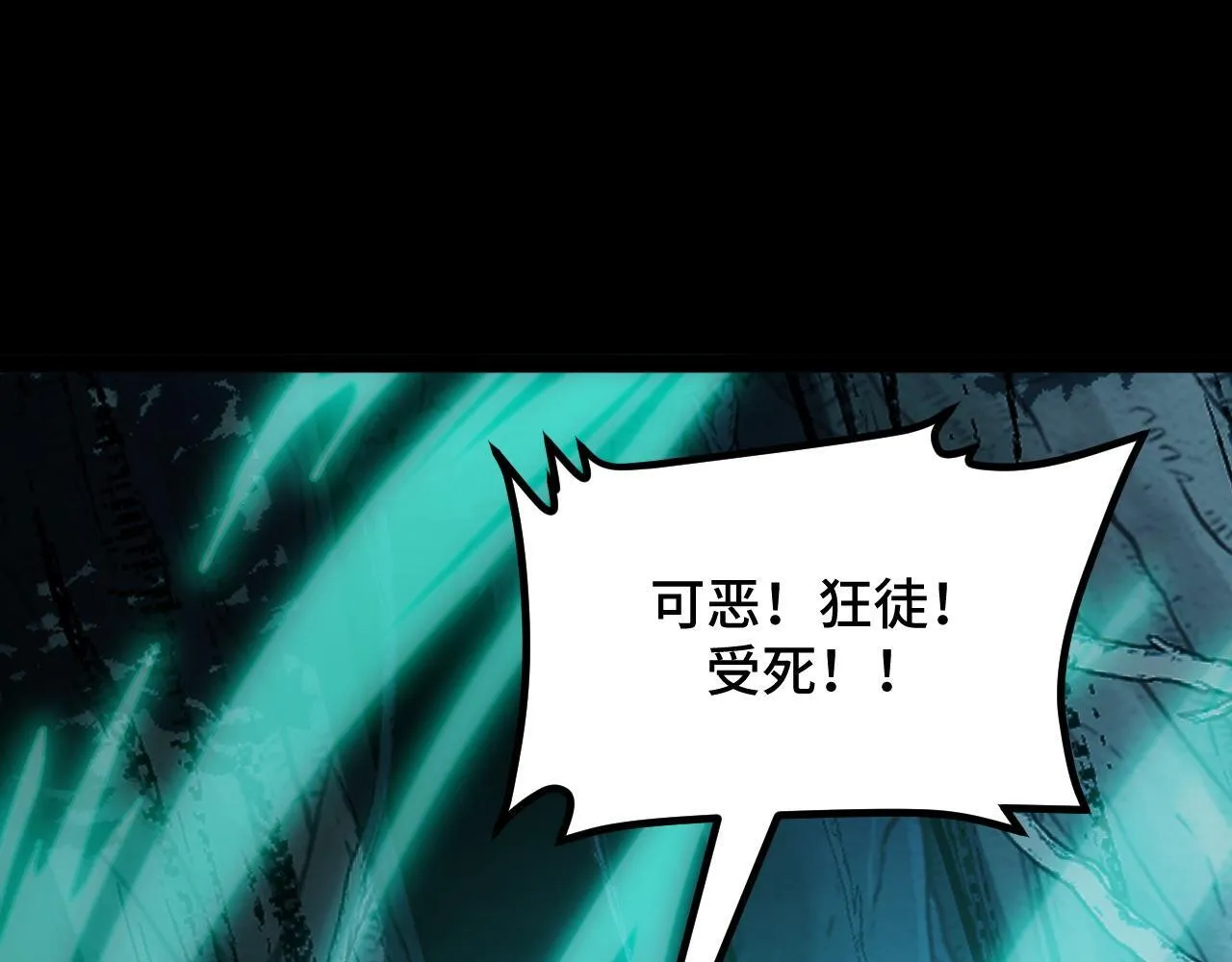 第12话 陈昔微危机 第174页