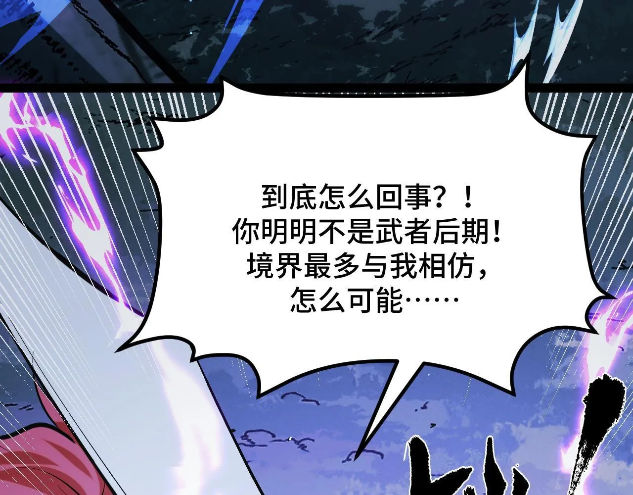 第12话 陈昔微危机 第182页