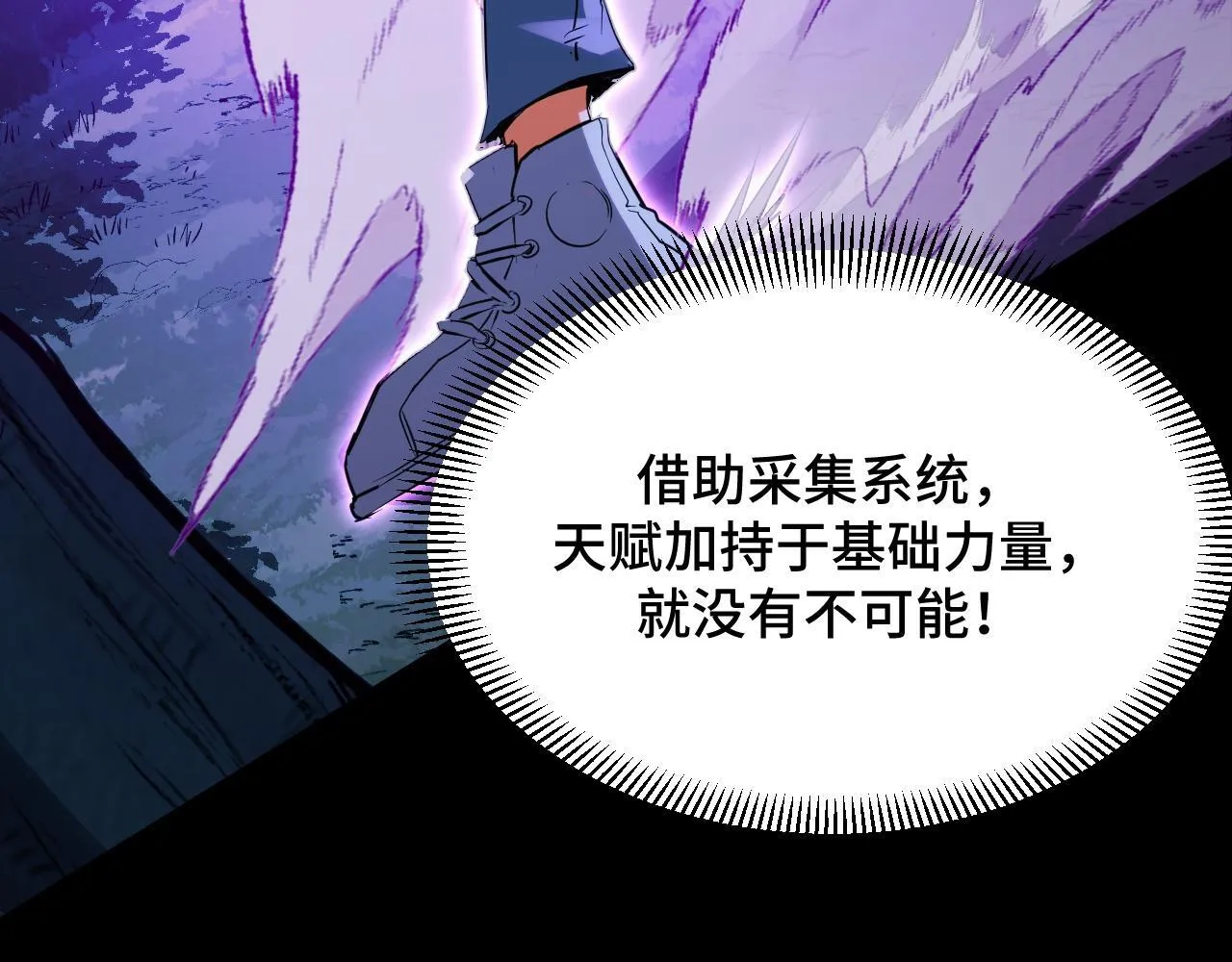 第12话 陈昔微危机 第191页