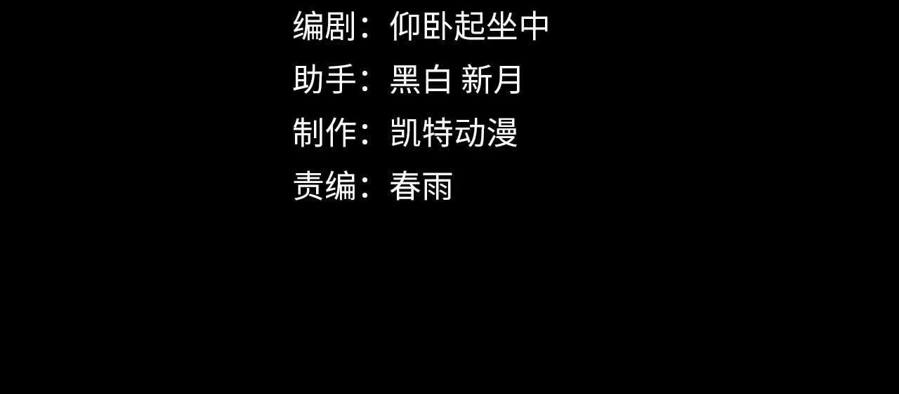 第13话 高级刀法天赋！ 第4页