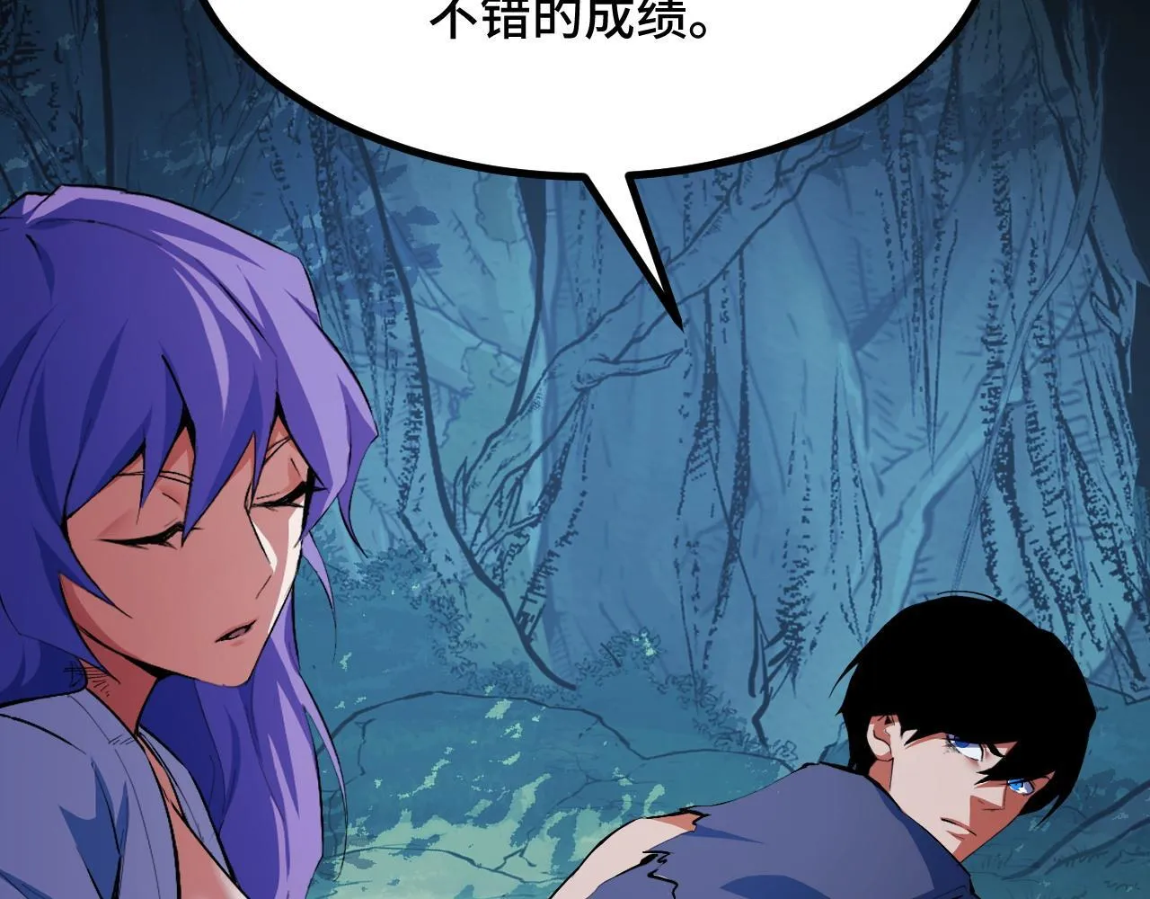 第13话 高级刀法天赋！ 第19页