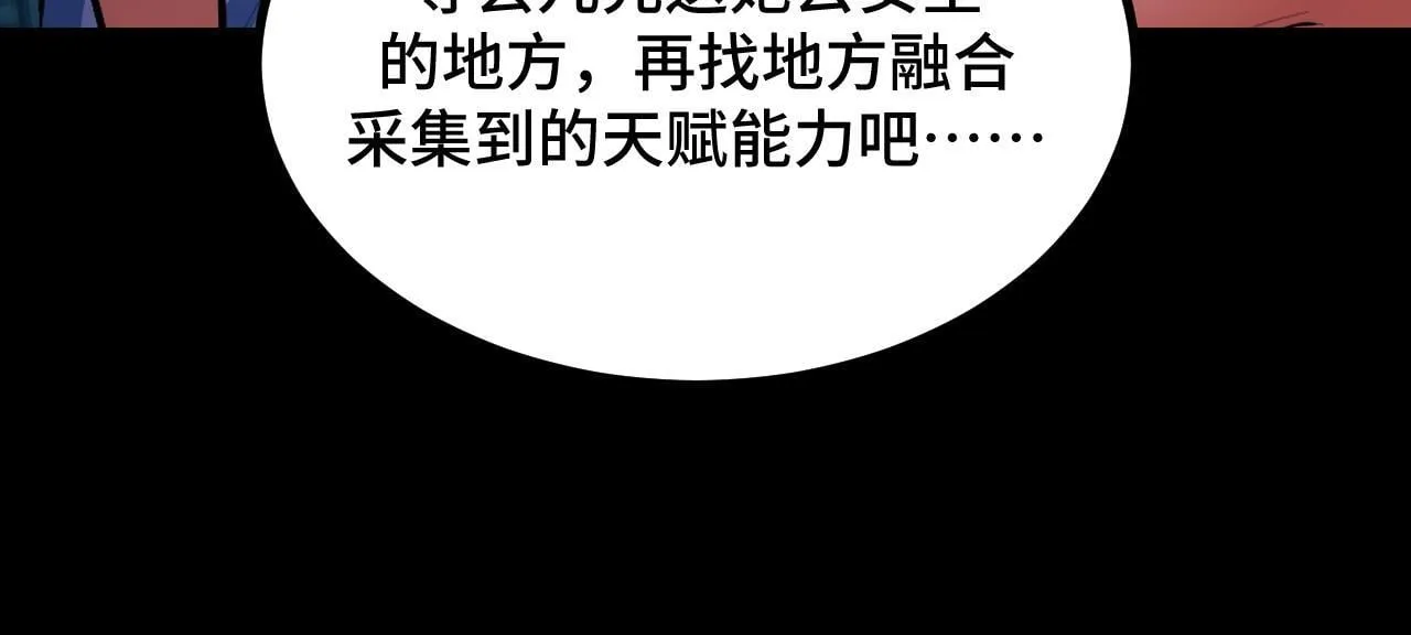 第13话 高级刀法天赋！ 第21页