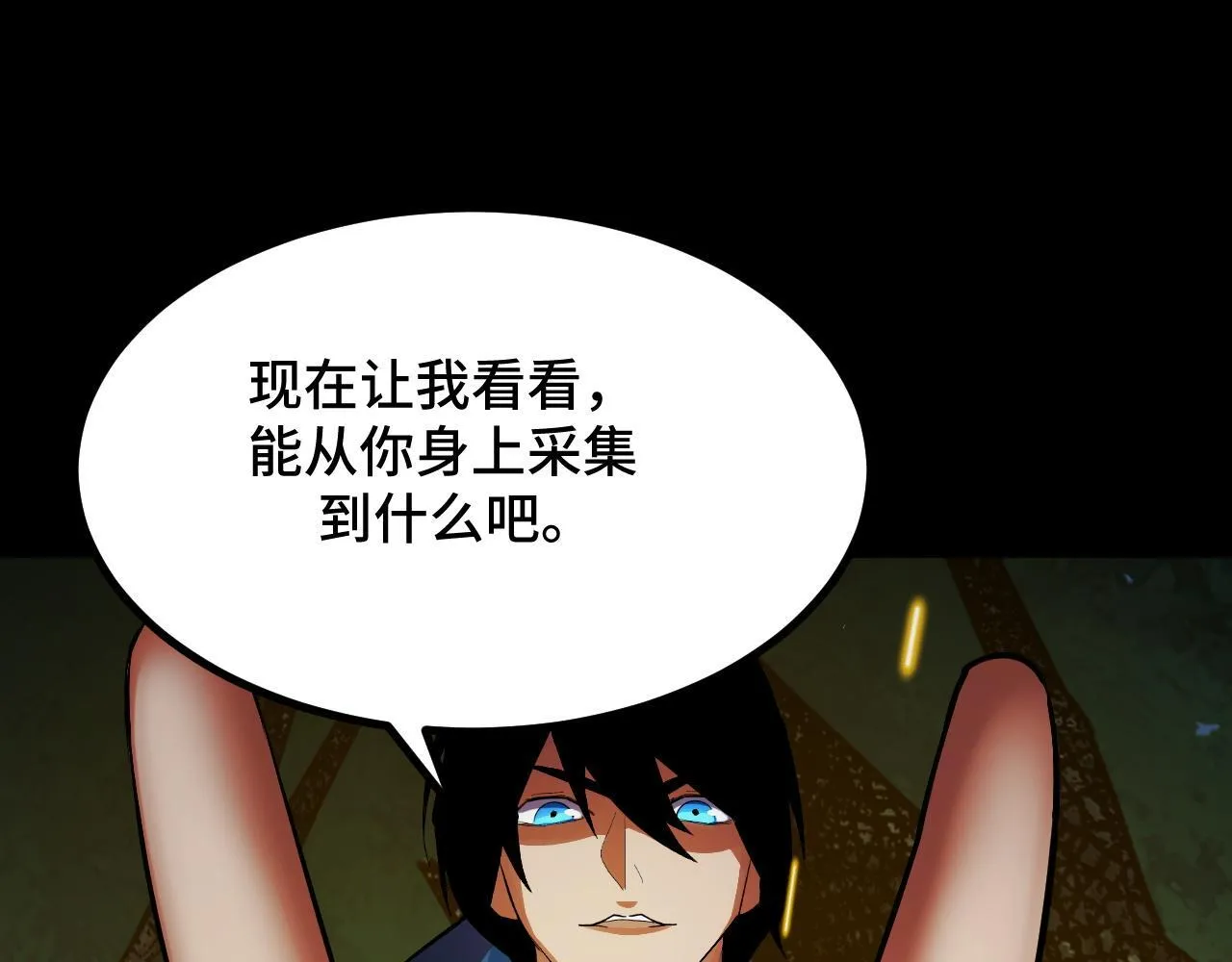第13话 高级刀法天赋！ 第22页