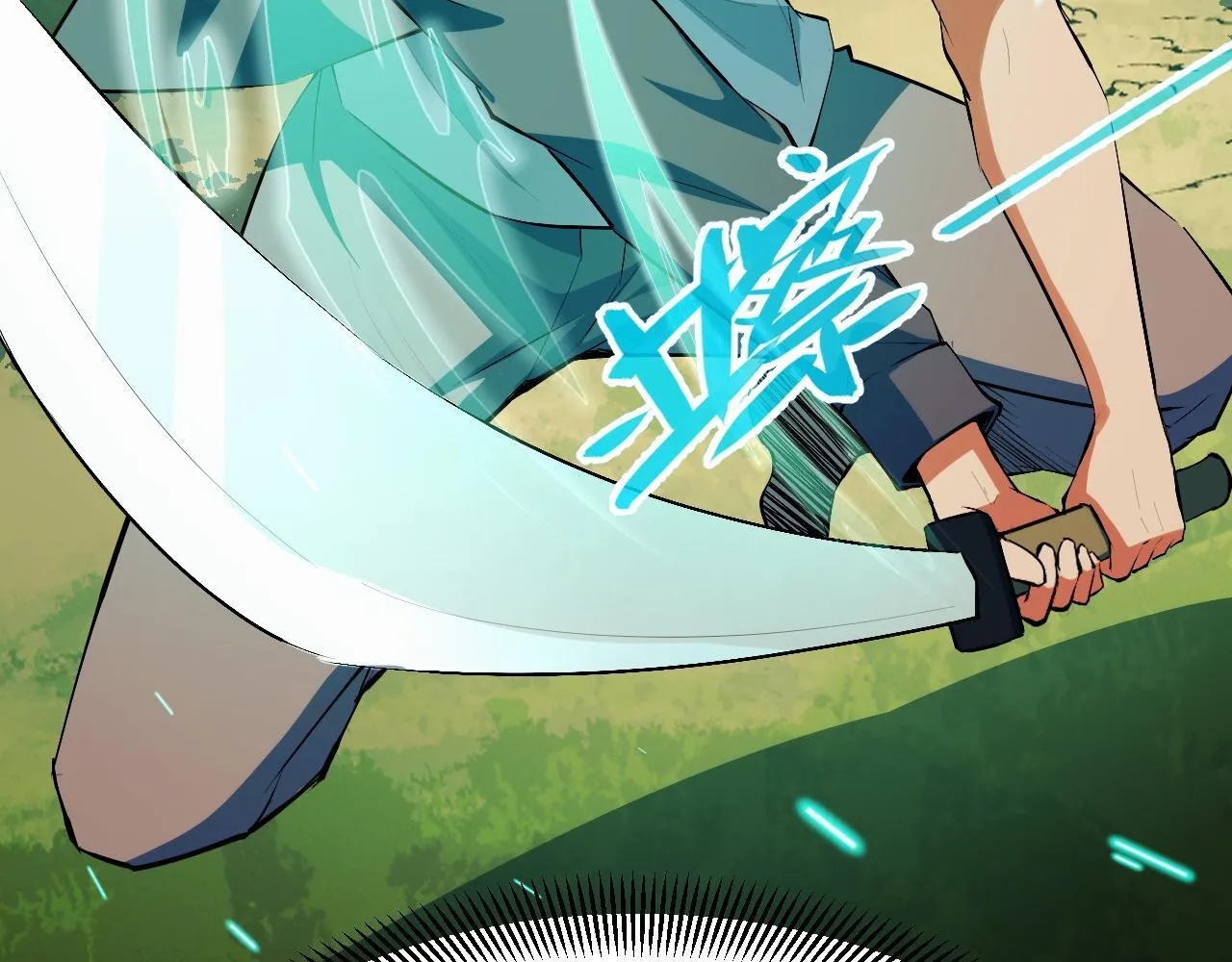 第13话 高级刀法天赋！ 第34页