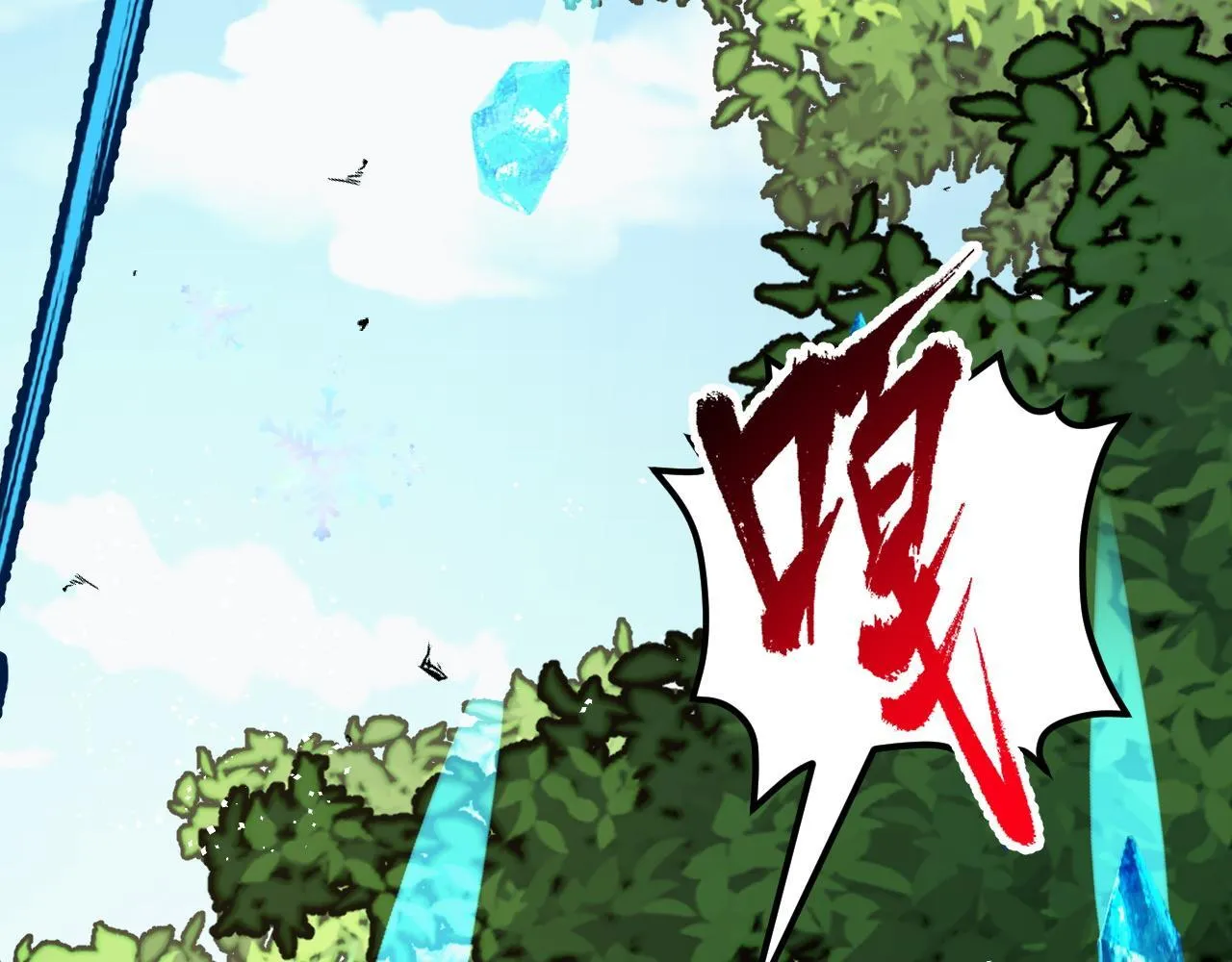 第13话 高级刀法天赋！ 第41页