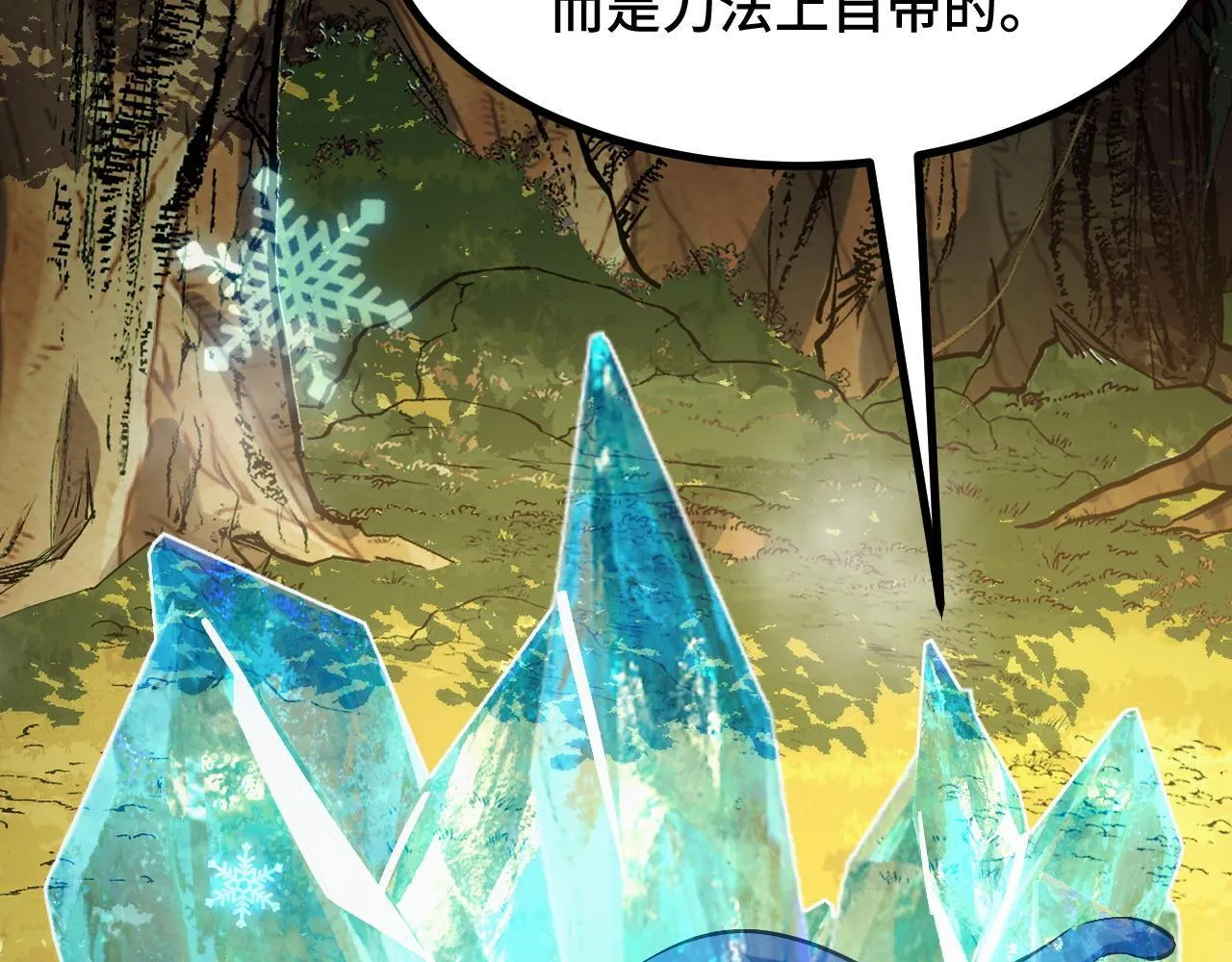 第13话 高级刀法天赋！ 第44页
