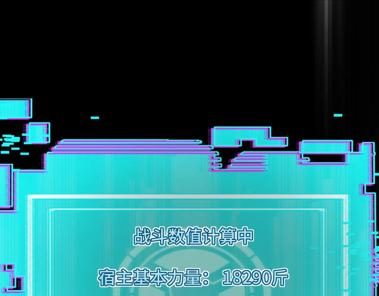 第13话 高级刀法天赋！ 第54页