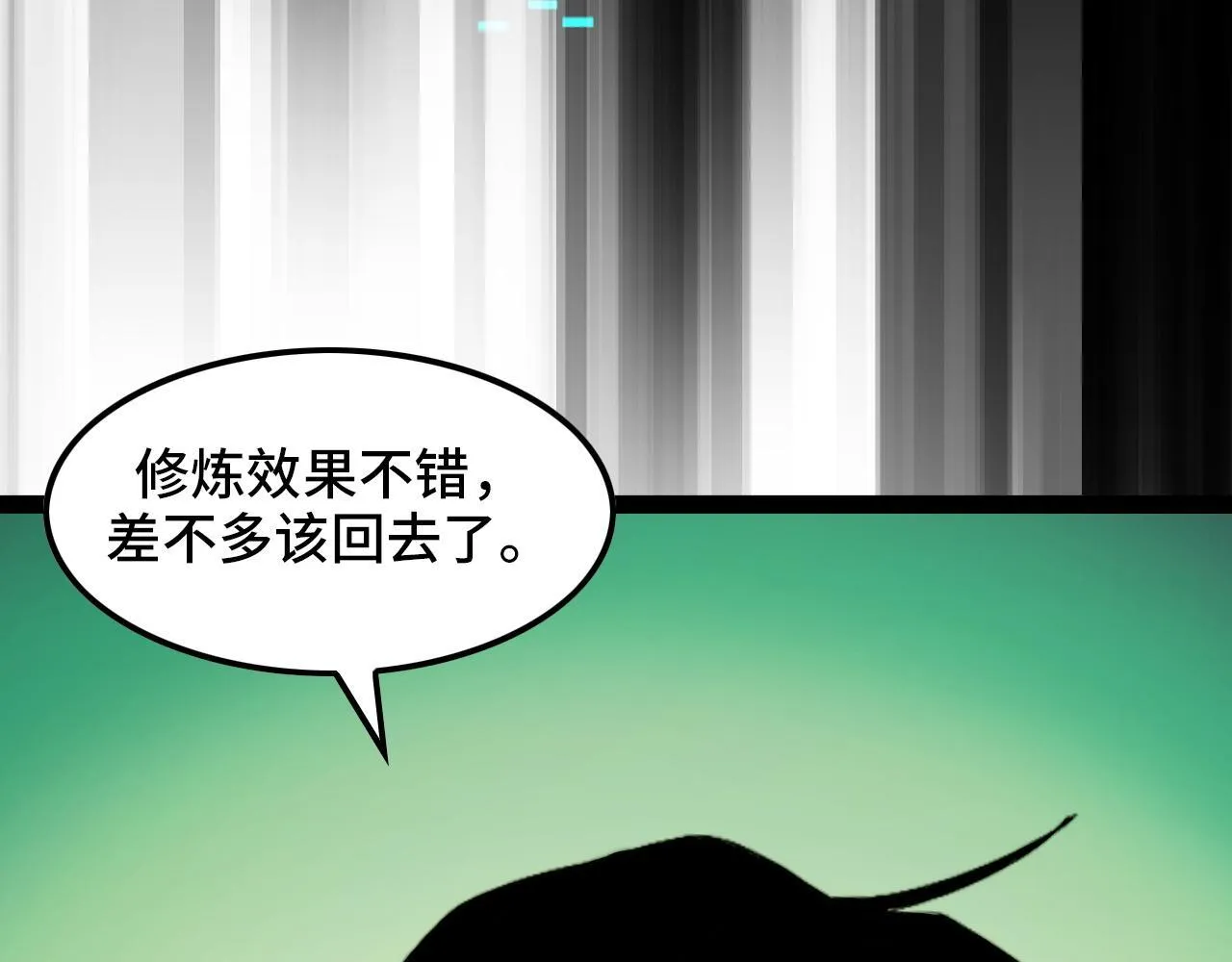 第13话 高级刀法天赋！ 第57页