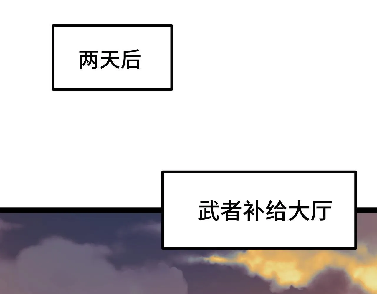 第13话 高级刀法天赋！ 第66页