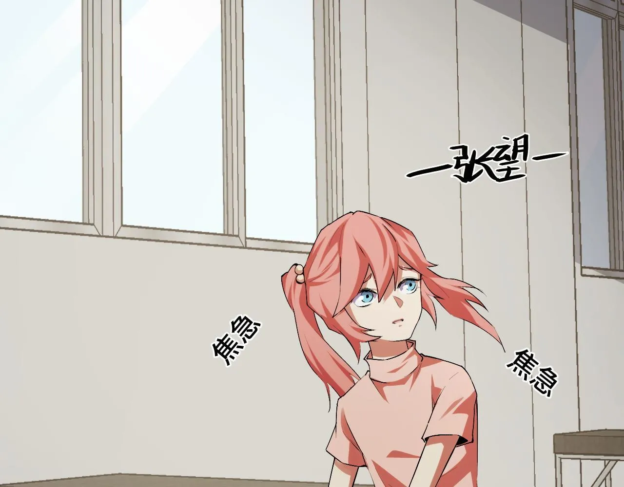第13话 高级刀法天赋！ 第71页