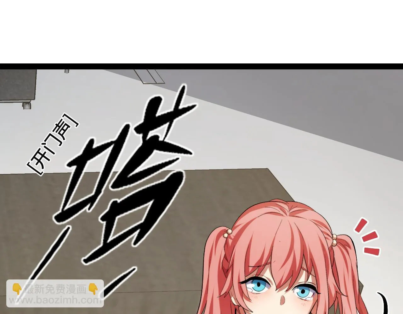 第13话 高级刀法天赋！ 第74页