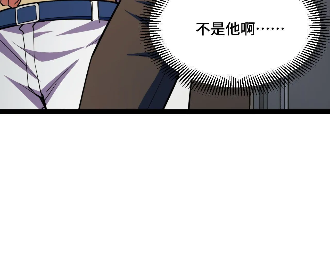 第13话 高级刀法天赋！ 第80页