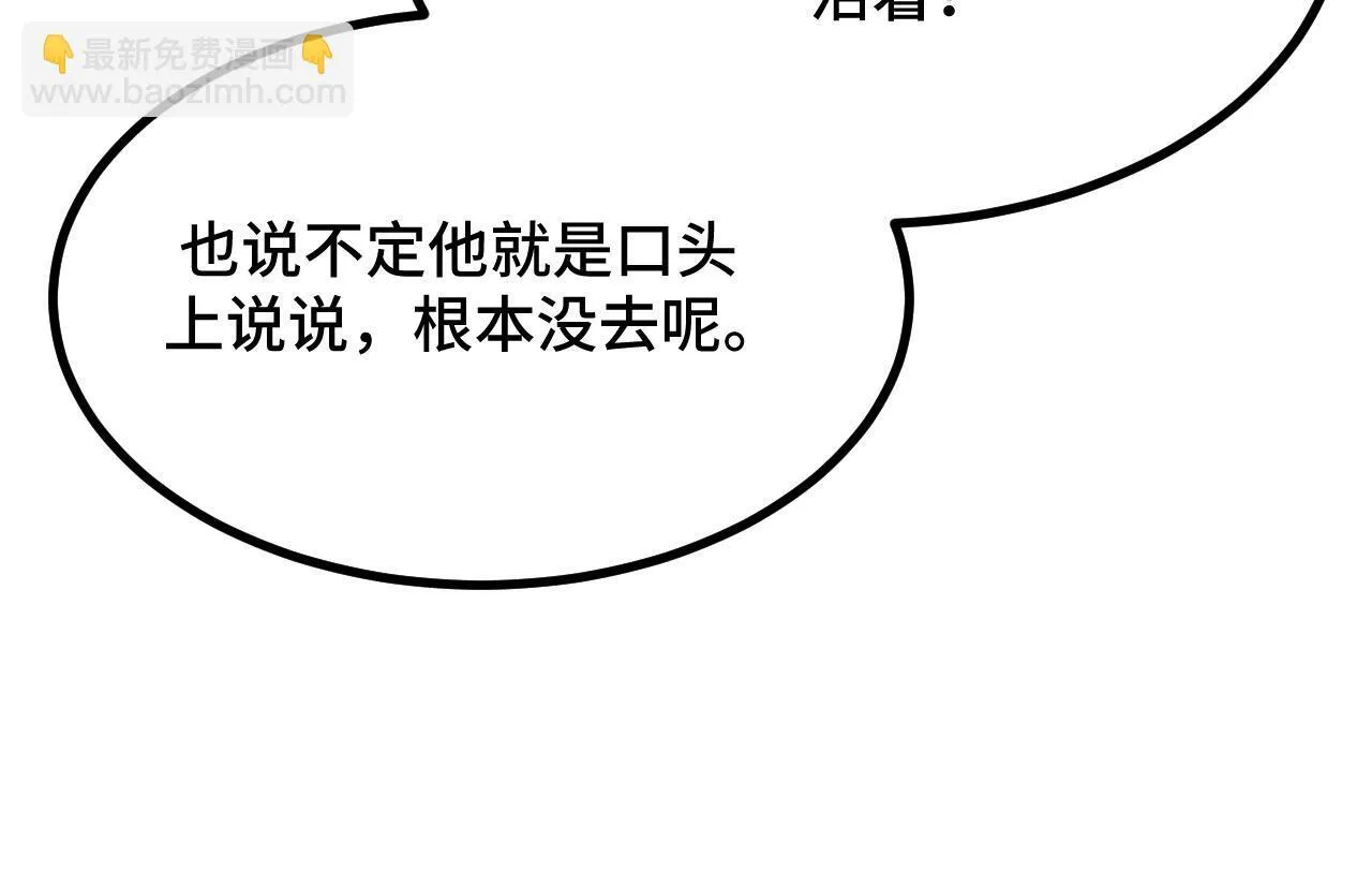 第13话 高级刀法天赋！ 第84页