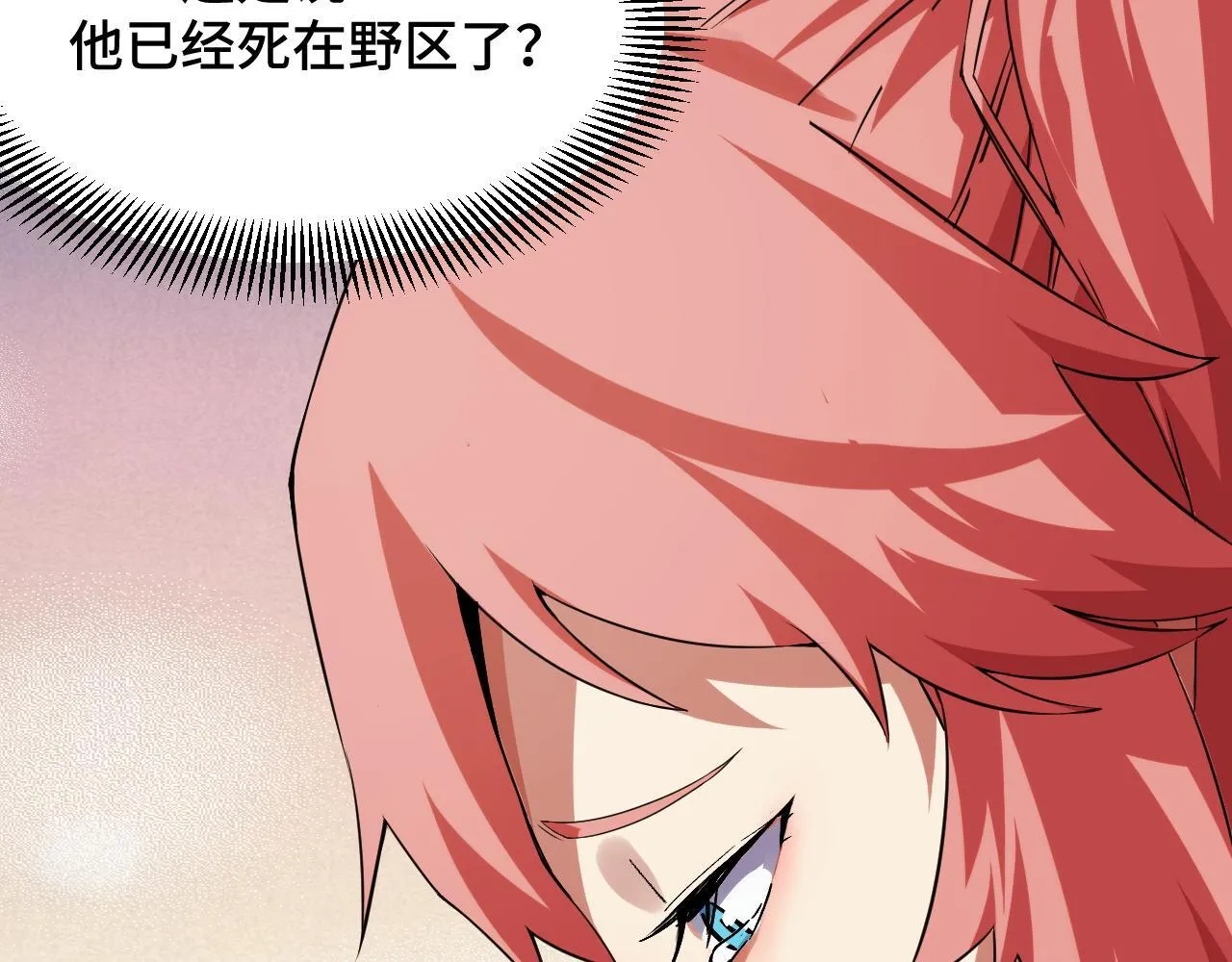 第13话 高级刀法天赋！ 第86页