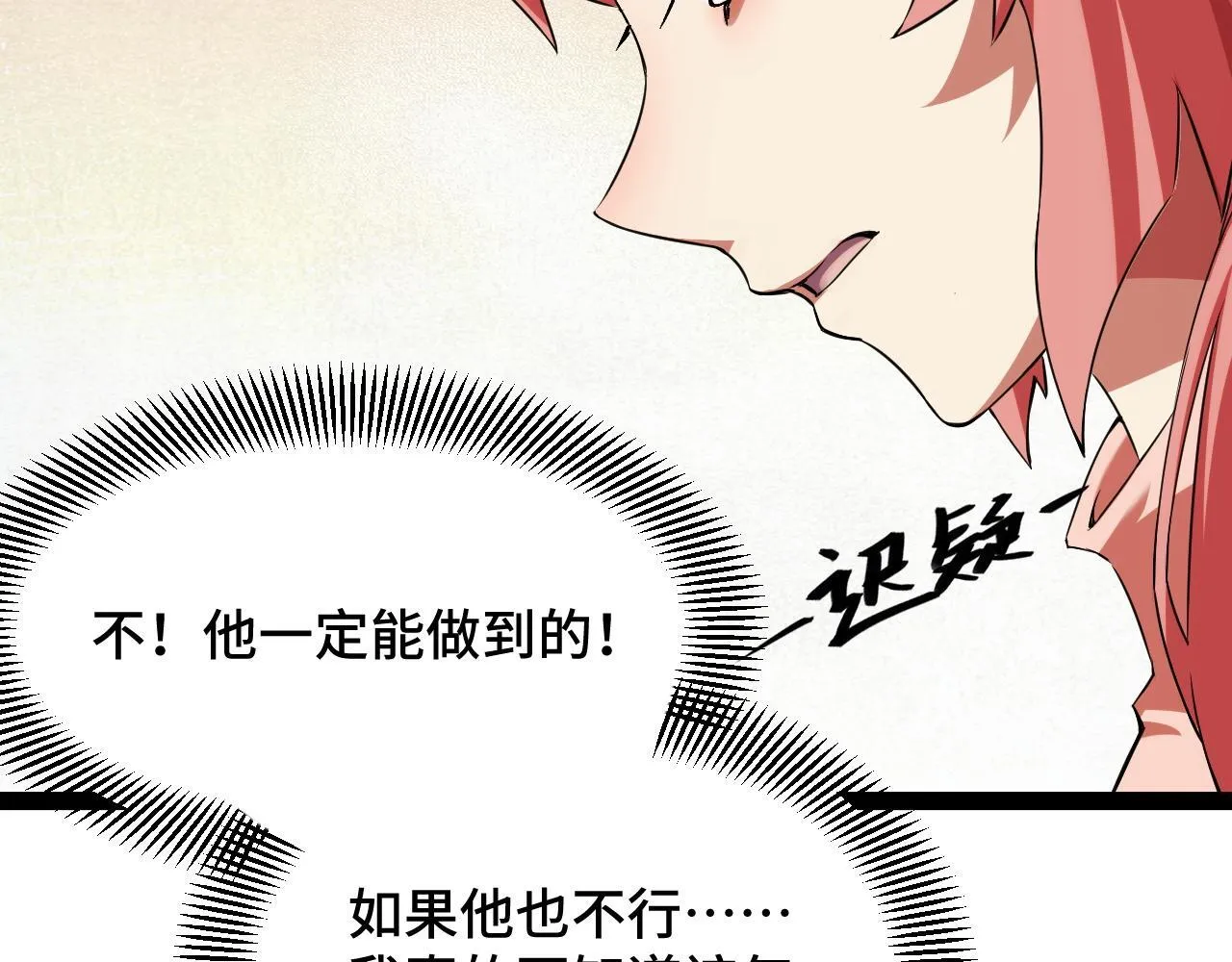 第13话 高级刀法天赋！ 第87页