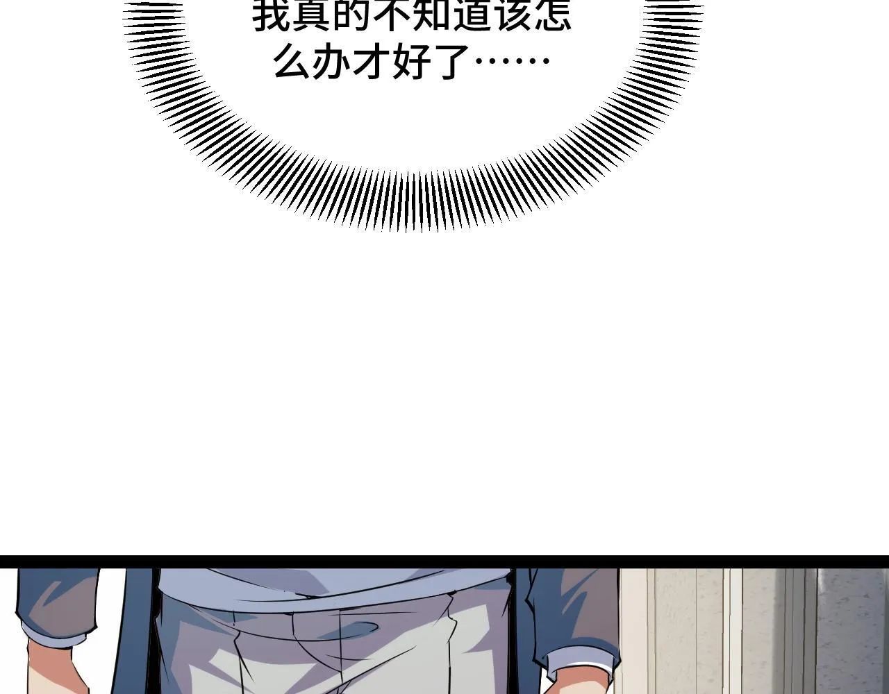第13话 高级刀法天赋！ 第88页