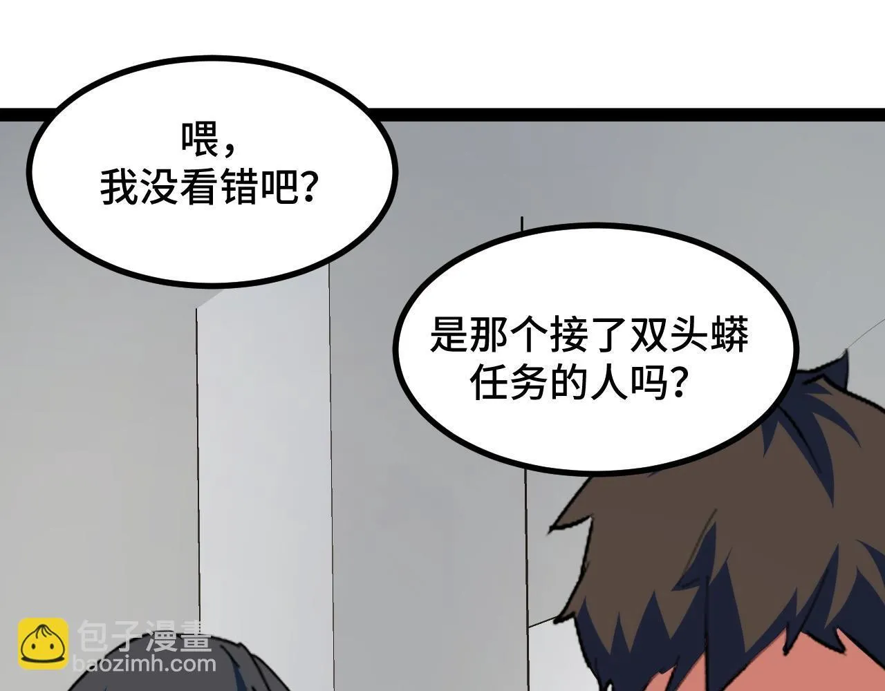 第13话 高级刀法天赋！ 第91页