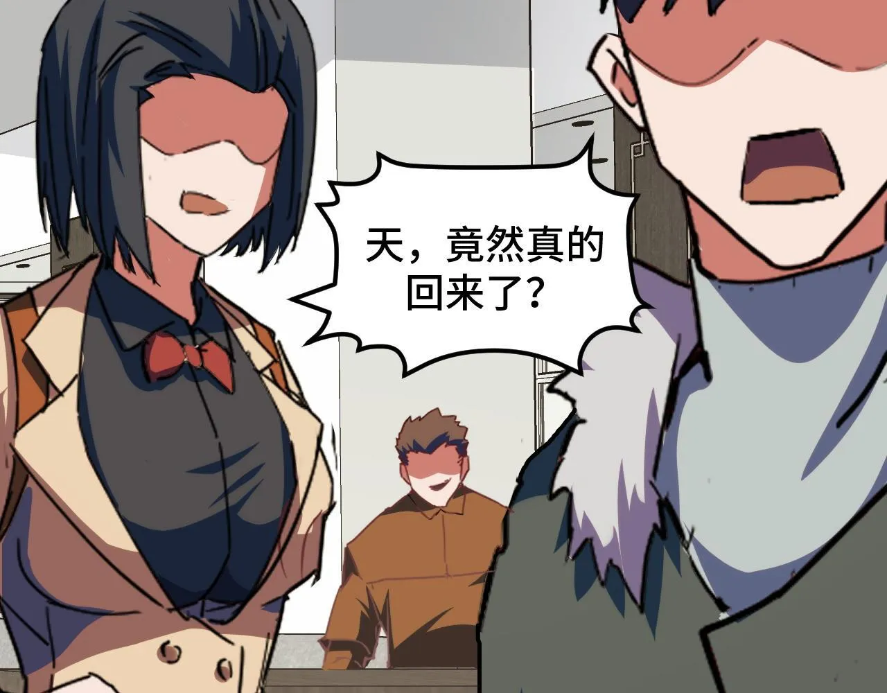 第13话 高级刀法天赋！ 第92页