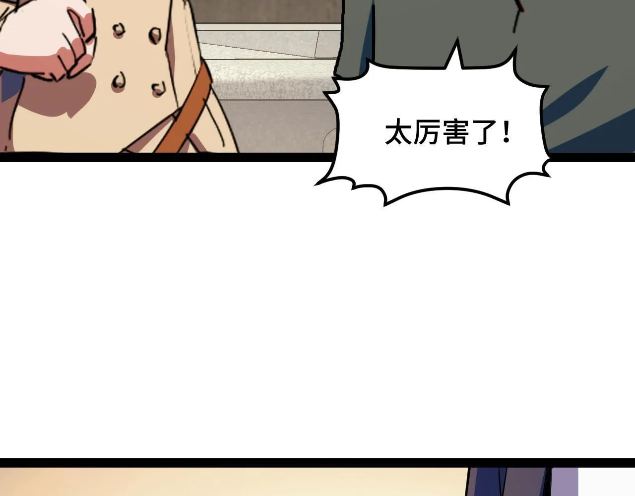 第13话 高级刀法天赋！ 第93页