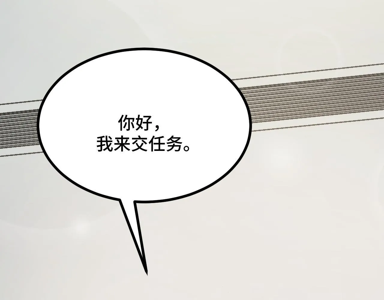 第13话 高级刀法天赋！ 第96页