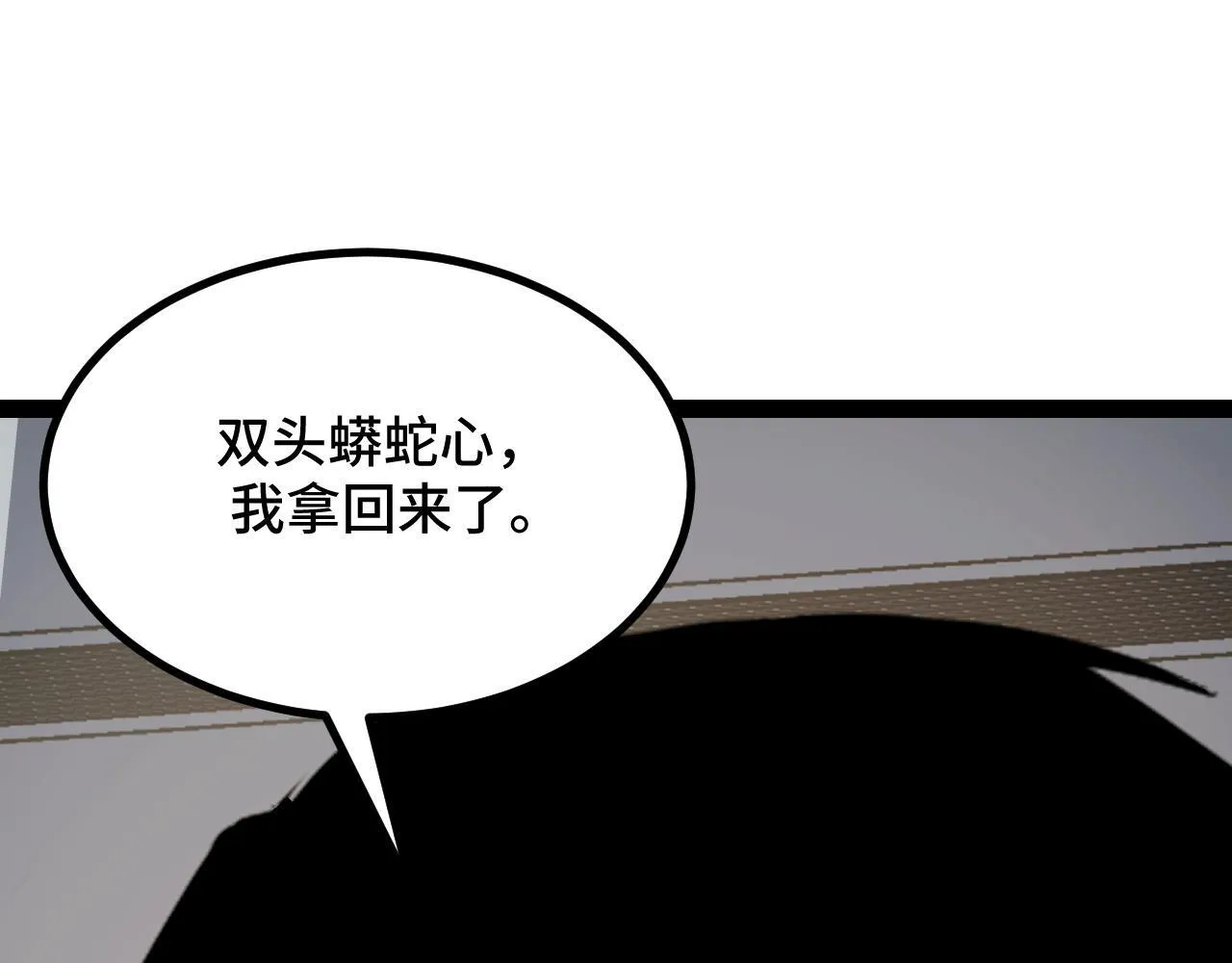 第13话 高级刀法天赋！ 第101页
