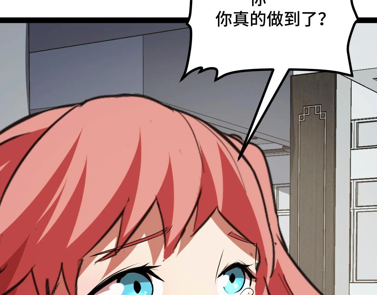 第13话 高级刀法天赋！ 第105页