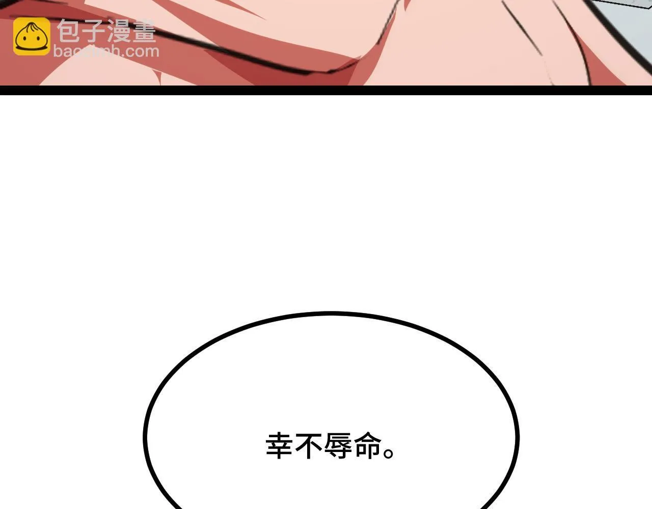 第13话 高级刀法天赋！ 第107页