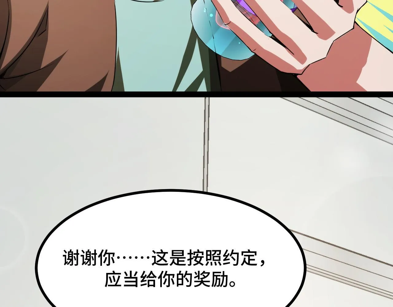 第13话 高级刀法天赋！ 第120页
