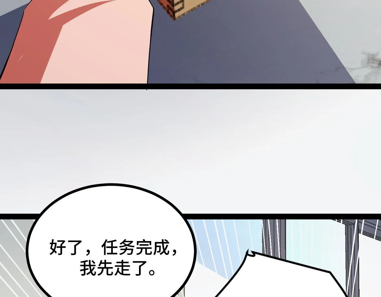 第13话 高级刀法天赋！ 第126页