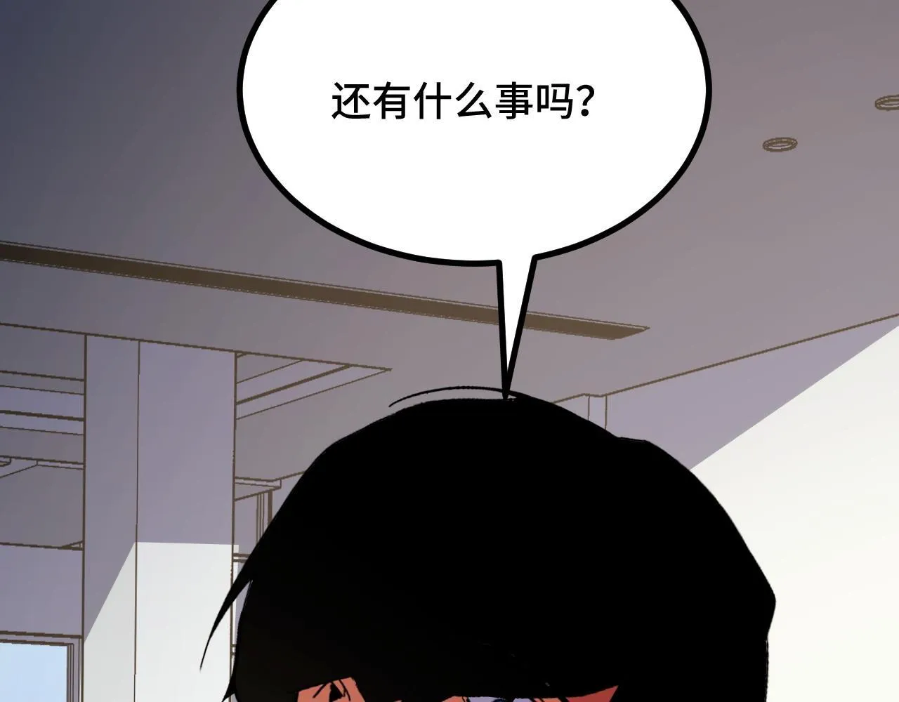 第13话 高级刀法天赋！ 第130页