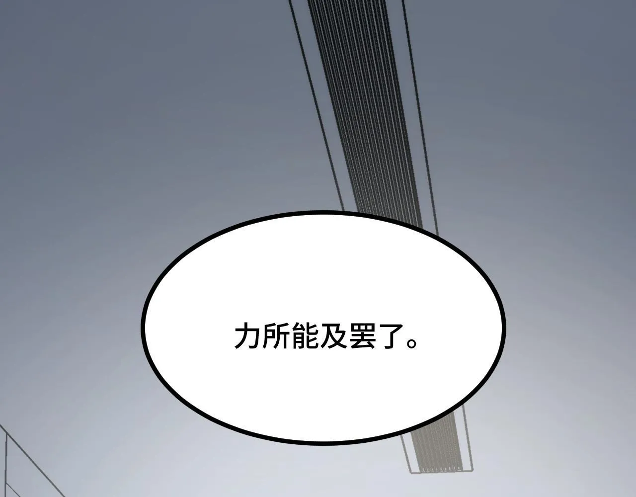 第13话 高级刀法天赋！ 第139页
