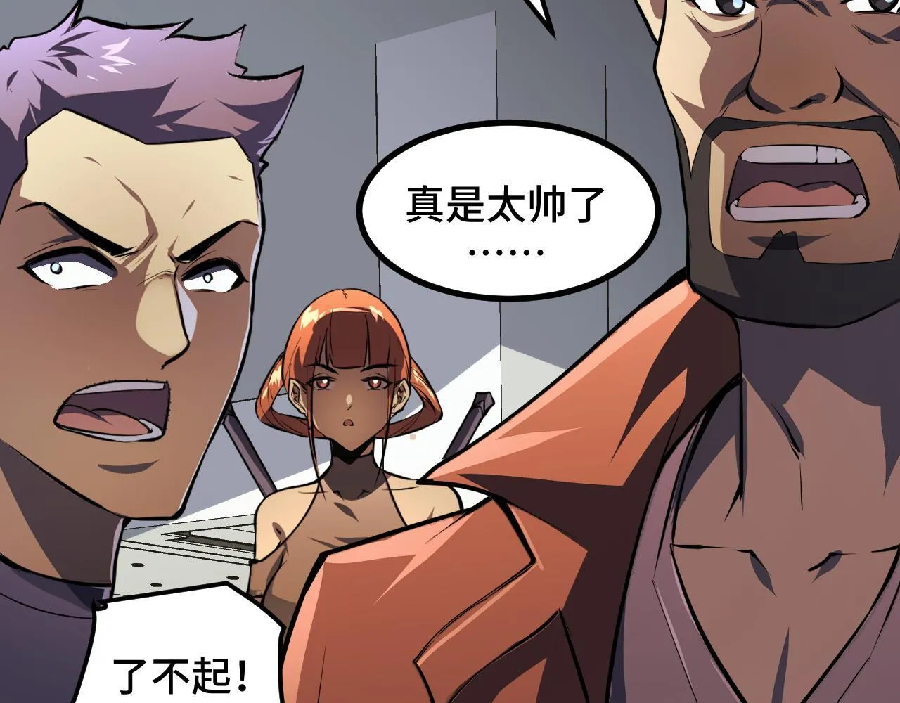 第13话 高级刀法天赋！ 第144页