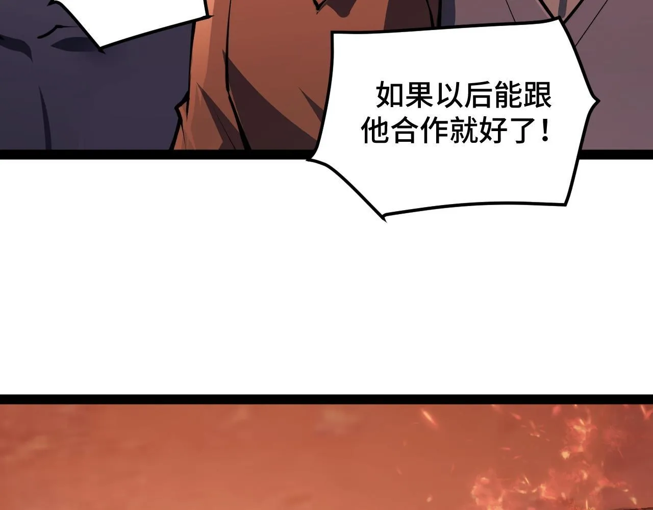 第13话 高级刀法天赋！ 第145页